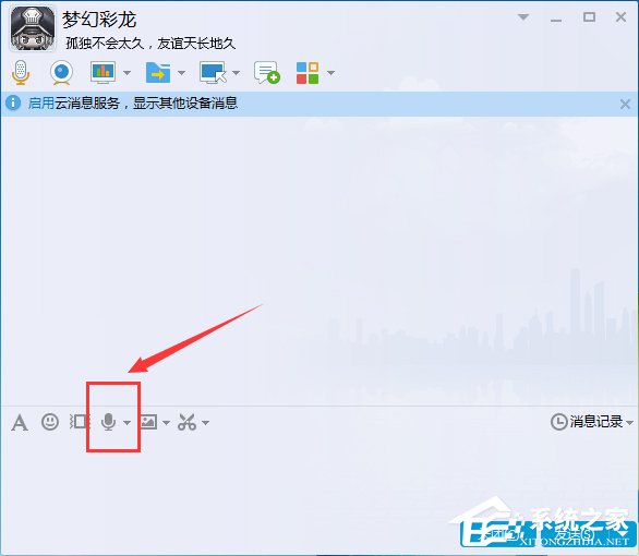 電腦QQ語音怎么設置？QQ語音設置在哪？