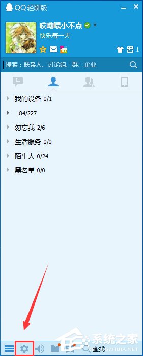 電腦QQ語音怎么設置？QQ語音設置在哪？