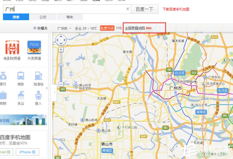 如何用百度地圖查看全國霧霾情況？