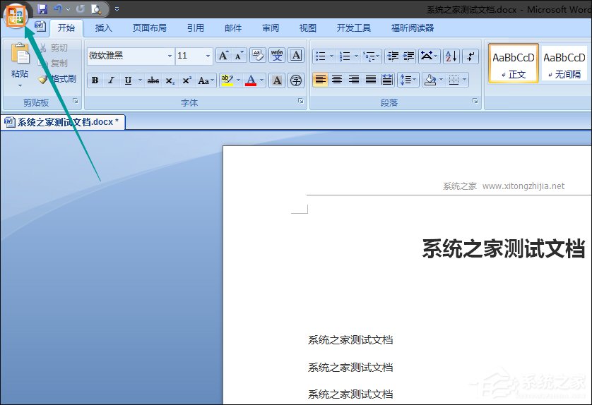 Word文檔如何禁用宏？Word宏被禁用后如何打開？