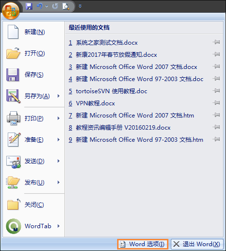 Word文檔如何禁用宏？Word宏被禁用后如何打開？