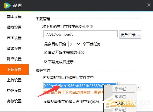 怎么將騰訊視頻的QLV格式轉換為MP4格式？