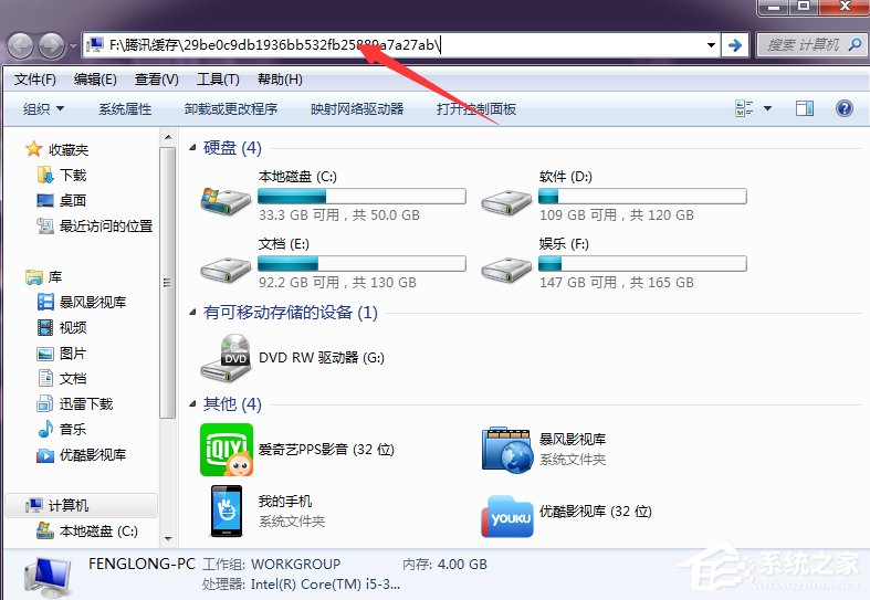 怎么將騰訊視頻的QLV格式轉換為MP4格式？