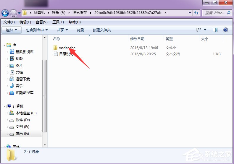 怎么將騰訊視頻的QLV格式轉換為MP4格式？