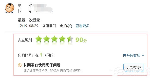 如何查詢自己的QQ歷史登陸地點？