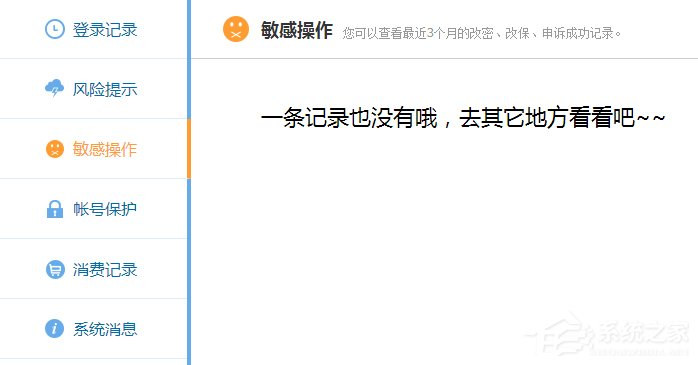 如何查詢自己的QQ歷史登陸地點？