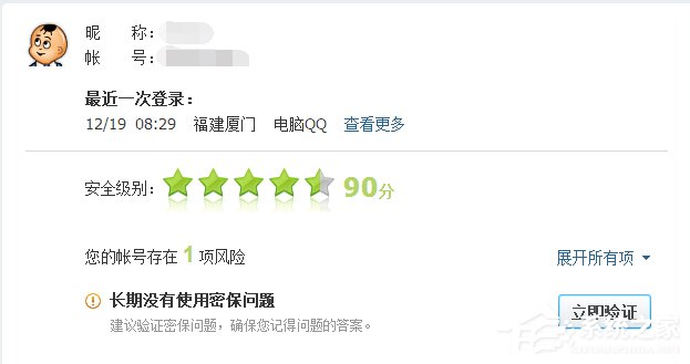如何查詢自己的QQ歷史登陸地點？