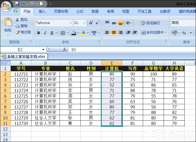 Excel如何減少錄入數據的錯誤？Excel表格數據有效性怎么使用？