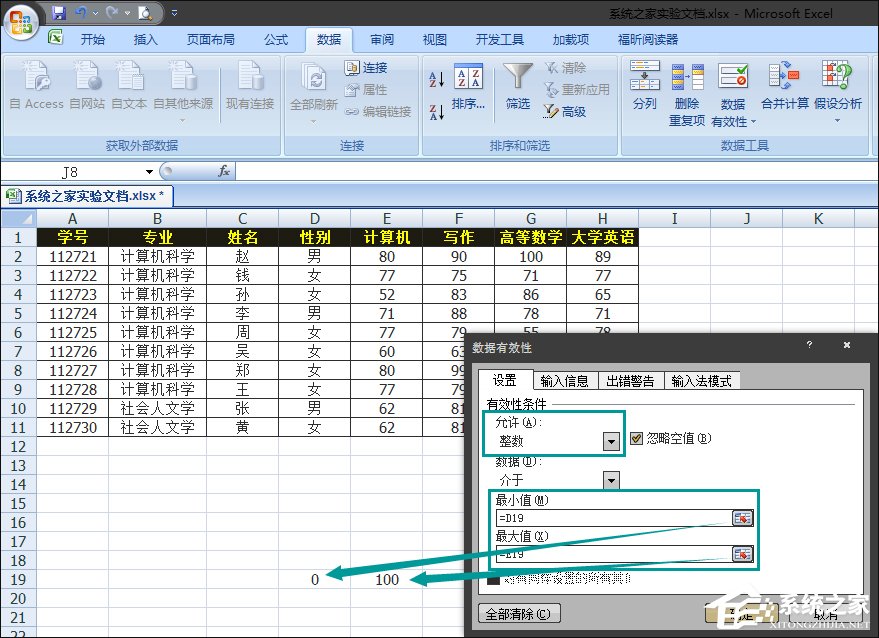 Excel如何減少錄入數據的錯誤？Excel表格數據有效性怎么使用？