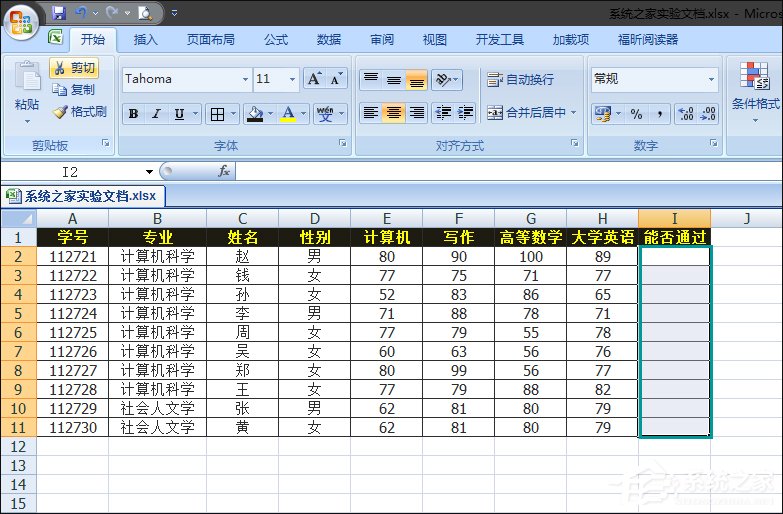 Excel如何減少錄入數據的錯誤？Excel表格數據有效性怎么使用？