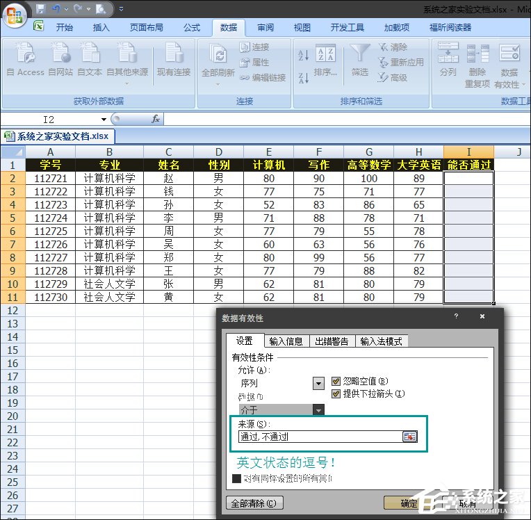 Excel如何減少錄入數據的錯誤？Excel表格數據有效性怎么使用？