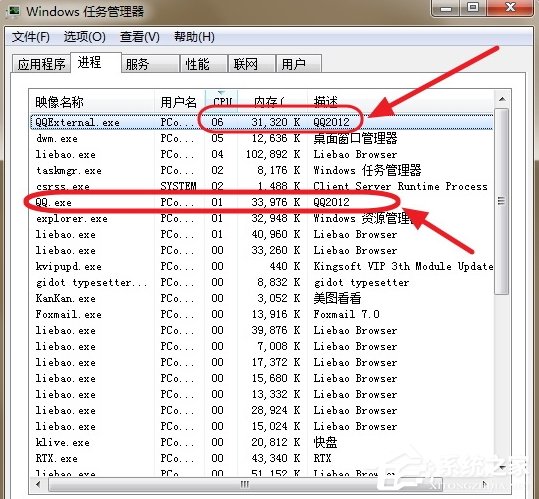QQexternal.exe是什么進程？QQexternal.exe進程可以刪除嗎？