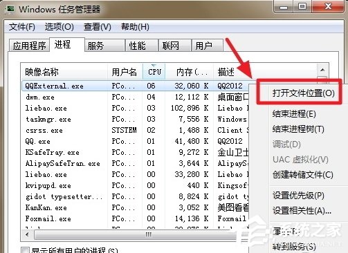 QQexternal.exe是什么進程？QQexternal.exe進程可以刪除嗎？