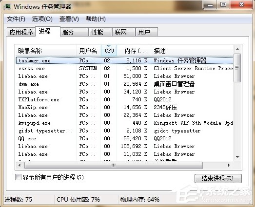 QQexternal.exe是什么進程？QQexternal.exe進程可以刪除嗎？