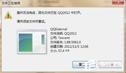 QQexternal.exe是什么進程？QQexternal.exe進程可以刪除嗎？