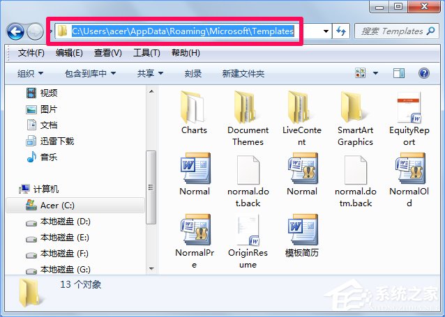 Win10 word模板路徑在哪？Win10如何修改word模板路徑？