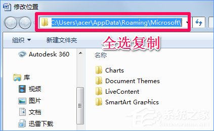 Win10 word模板路徑在哪？Win10如何修改word模板路徑？