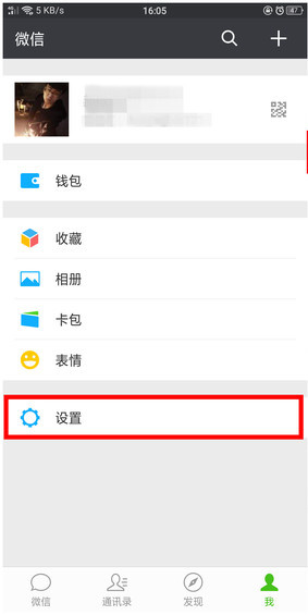 OPPO k5微信沒有提示音怎么辦