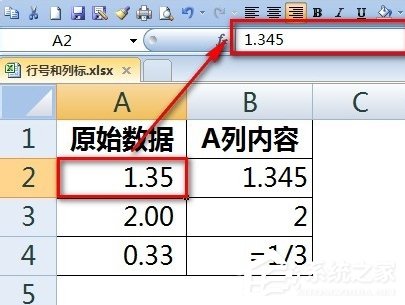 Excel輸入數字如何保留兩位小數？