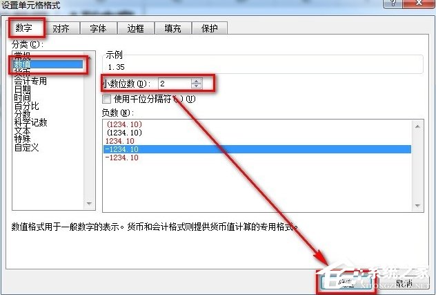 Excel輸入數字如何保留兩位小數？