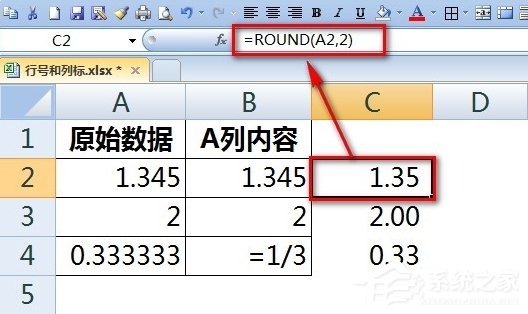 Excel輸入數字如何保留兩位小數？