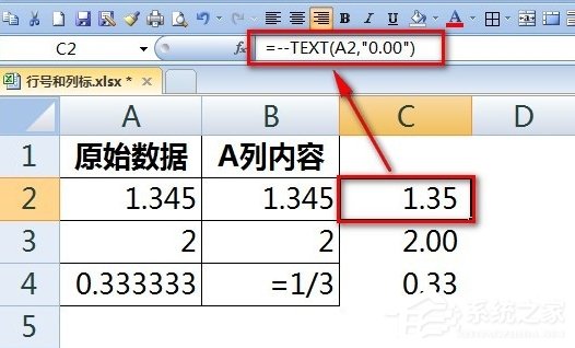 Excel輸入數字如何保留兩位小數？