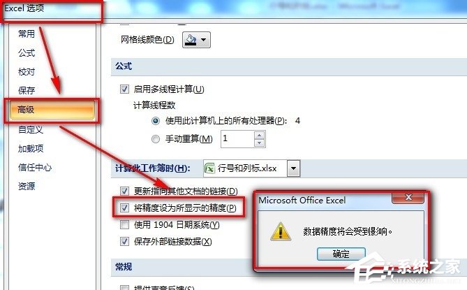 Excel輸入數字如何保留兩位小數？