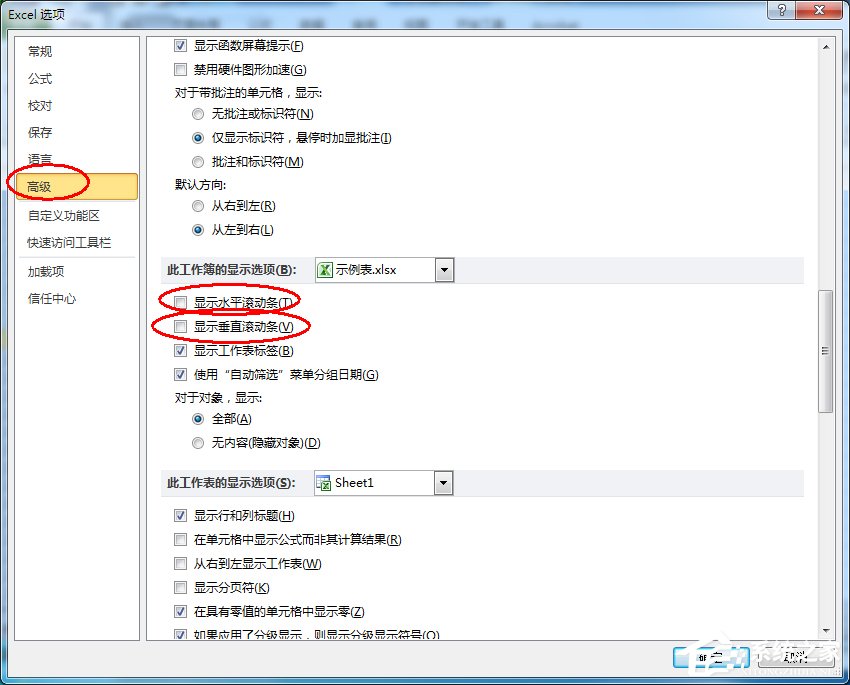 Excel滾動條不見了怎么辦？
