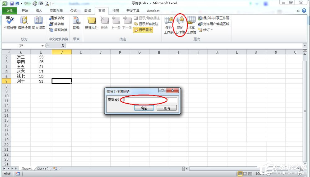 Excel滾動條不見了怎么辦？