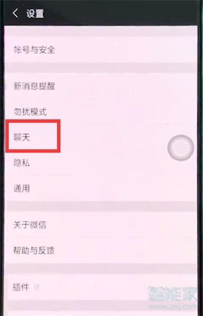 Reno Ace怎么恢復微信聊天記錄