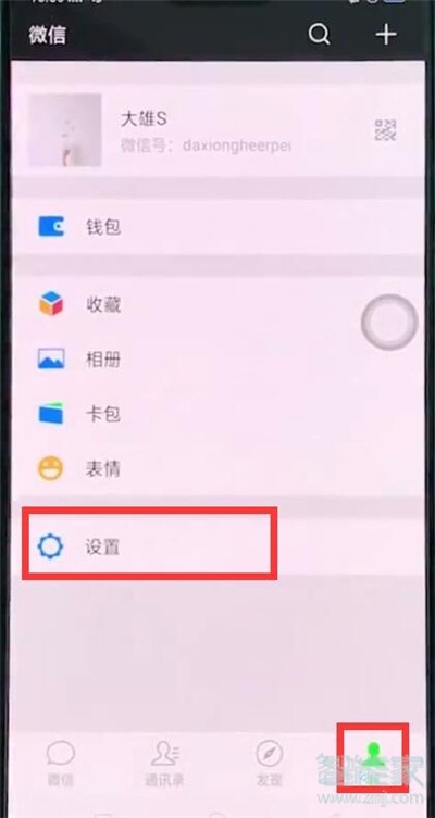 Reno Ace怎么恢復微信聊天記錄