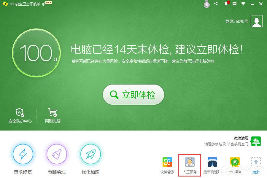 登錄QQ提示“無法啟動，計算機丟失SSOCommon.dll”怎么辦？