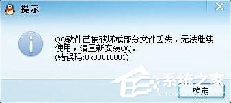 登錄QQ提示“無法啟動，計算機丟失SSOCommon.dll”怎么辦？