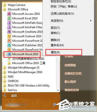 打開Word時總提示“向程序發送命令時出現問題”如何解決？