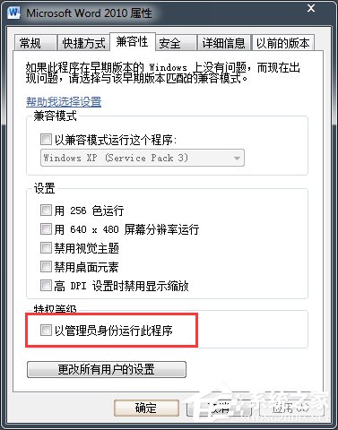 打開Word時總提示“向程序發送命令時出現問題”如何解決？