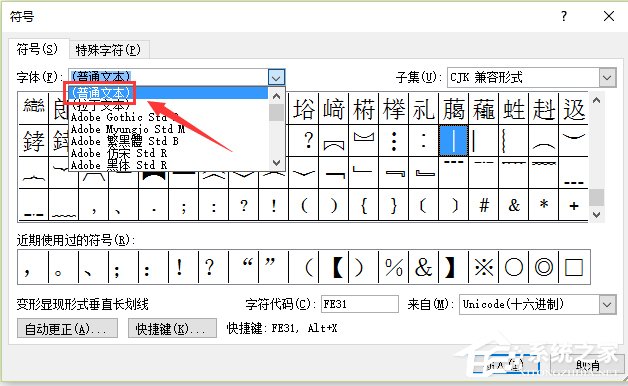 在Word文檔中絕對值符號怎么打？