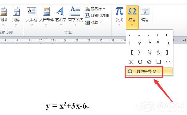 在Word文檔中絕對值符號怎么打？