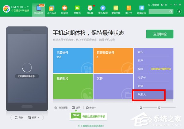 vcf怎么轉excel？手機通訊錄轉換成excel表格的方法