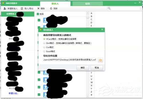 vcf怎么轉excel？手機通訊錄轉換成excel表格的方法