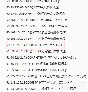 如何修改QQIP地址？