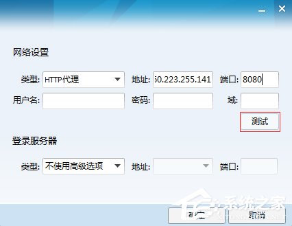 如何修改QQIP地址？