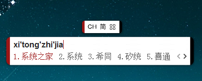 Win8系統中怎么修改百度輸入法的皮膚？