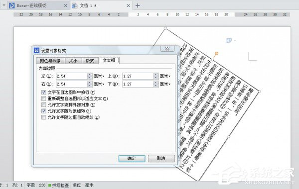 Word排版該注意什么？WPS排版注意事項