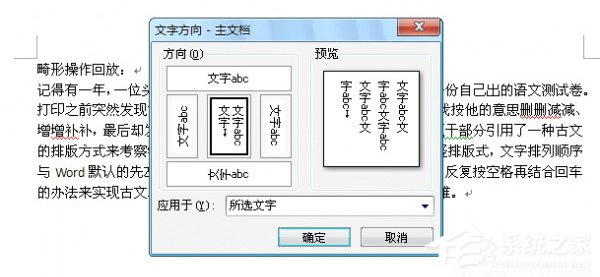 Word排版該注意什么？WPS排版注意事項
