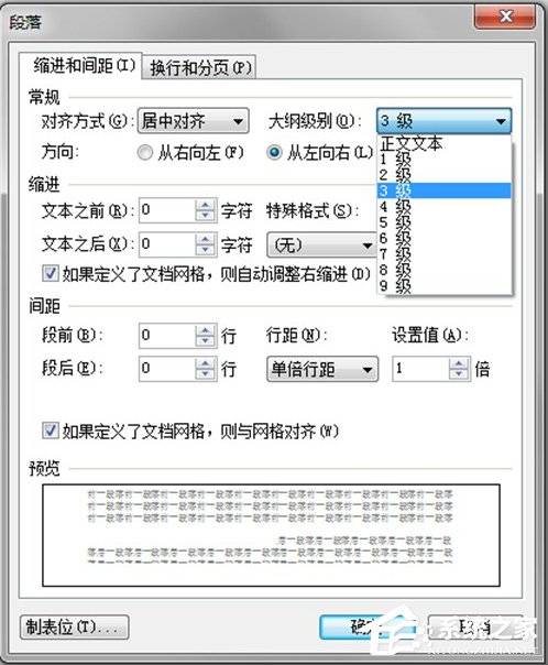Word排版該注意什么？WPS排版注意事項