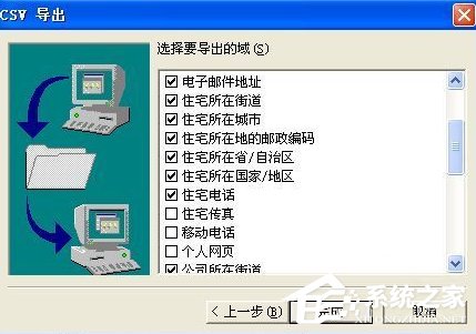 vCard怎么轉Excel？