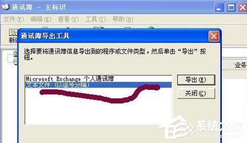 vCard怎么轉Excel？