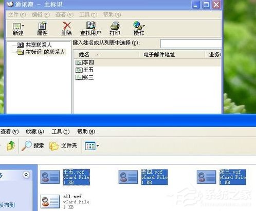 vCard怎么轉Excel？