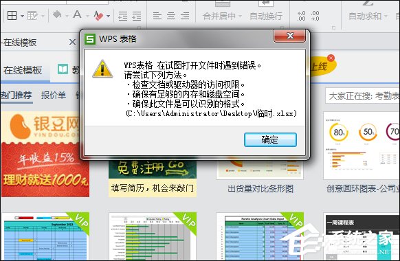 Excel文件損壞怎么修復？Win7環境下Excel文檔亂碼修護策略