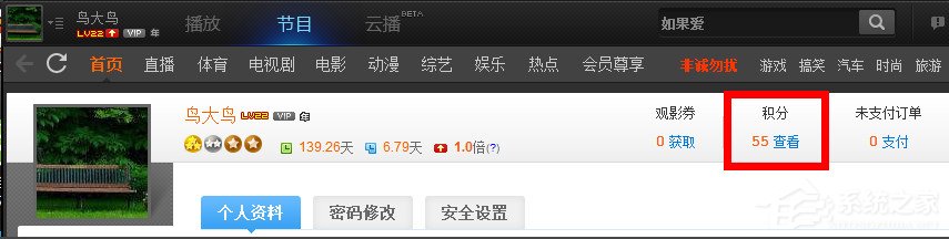 PPTV積分怎么獲得？PPTV積分怎么兌換？